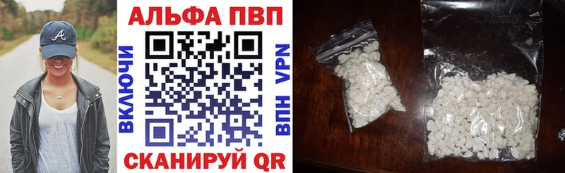 Купить закладки  Ленск  A PVP VHQ 