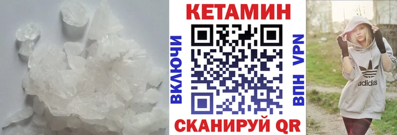 Кетамин VHQ  Купить закладки  Ленск 